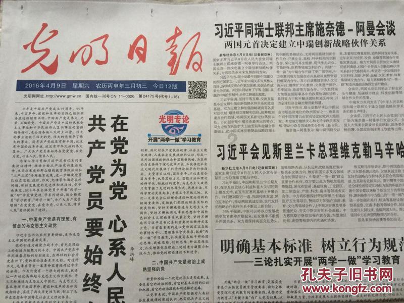 务虚话实 凝心谋新
